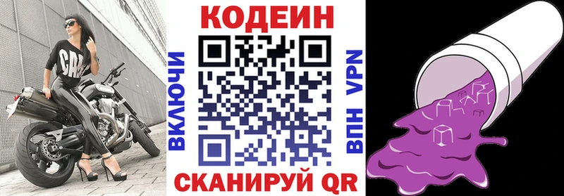 Купить где  Жуков  Codein напиток Lean (лин) 