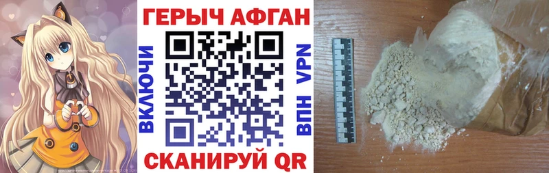 Купить закладки Жуков ГЕРОИН Heroin