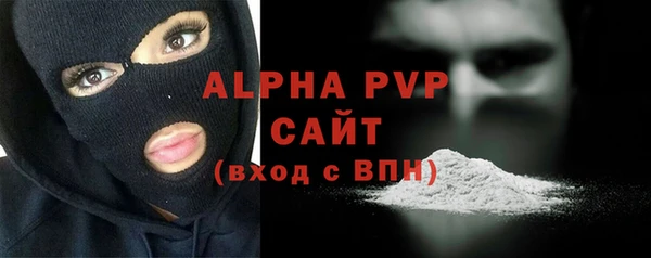 ALPHA PVP Белокуриха