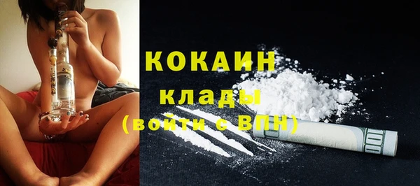 кокаин VHQ Беломорск