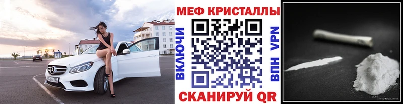 Мефедрон мяу мяу  Купить закладки  Жуков 
